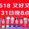 今年6·18很可能是有史以来最差的一次