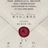 李国庆8月再办婚礼 女方为北大校友