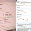 司机曝网约车平台阴阳账单：乘客端45.1元 司机端竟只有39.68元
