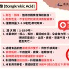 一盘凉拌菜引发米酵菌酸中毒 一女子全身“换血”