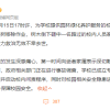 北京语言大学教授张爱玲被树砸身亡 清华大学回应通报