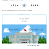 华中科技大学获1.8亿元匿名个人捐赠