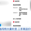 央视财经评论：泡泡玛特顶流“见顶论”为时尚早