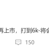 华为Pocket 2优享版曝光：换芯降价 支持国补