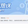 《情感反诈模拟器》争议不断：到底是谁在破防？