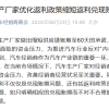 全联汽车经销商商会倡议：呼吁车企优化返利政策 缩短返利兑现账期