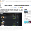 《北京青年报》评游戏《情感反诈模拟器》：提升年轻群体防诈免疫力