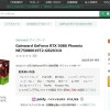 RTX5080/5070Ti日本首次跌破建议售价