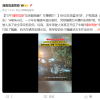 男子打开“辅助驾驶”后闭眼就睡 结果车被撞稀烂