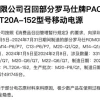 罗马仕爆雷后 感觉充电宝行业天快塌了