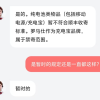 网友反馈顺丰快递无法揽收所有充电宝品牌 客服最新回应