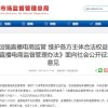直播电商新规征求意见 剑指直播间“套路”