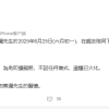 蔡澜享年83岁：无儿无女 遗产全部捐赠 金庸称最潇洒的男人