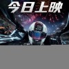 苹果CEO库克大力推荐 《F1：狂飙飞车》今日正式上映