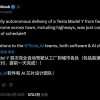 车内无人、远程无人 特斯拉新车“凭自己”跑到车主家