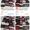 大量机场拦截充电宝或流入二手平台 卖家回复含糊其辞