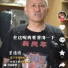 猫王音响创始人再回应怼雷军：我惹了一家我惹不起的公司