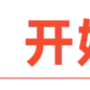在伦敦，中国品牌打算偷偷惊艳所有人？