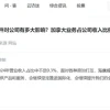 海康威视回应加拿大业务被禁：会继续坚定推进国际化