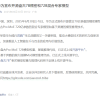 华为宣布开源盘古7B稠密和72B混合专家模型