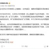 上海飞东京航班紧急备降 日航发文致歉