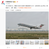 国产飞机C909首次载旗飞国际航线