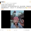 胡彦斌回应充电宝被机场没收：是同事的 教训尽量从别人身上学