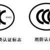 3C认证竟有如此大的实力？一文秒懂