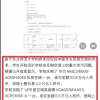 东北师范大学机房空调采购被指价高 学校：跟普通民用空调不一样