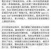 李斌：蔚来自研神玑NX9031应用性能达到设计目标