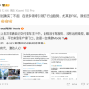 谁才是智驾TOP1？特斯拉打服了所有国产厂商