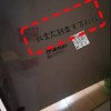 上个厕所也被骗 男子连续转账14次信用卡都被刷爆了
