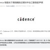 三大巨头确认美国解除对华EDA出口限制 恢复客户软件访问权限