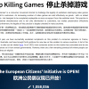 外网发起抵制厂商随意下架游戏运动 签名达百万