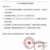 经营困难 中顺半导体停工停产2个月