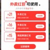 阿里、美团上演外卖大战 放出大量大额外卖红包券 还能“零元购”