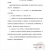 罗马仕回应停工停产：正常调整 召回方案长期有效