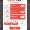 有人实现“0元购” 外卖红包大战卷土重来？
