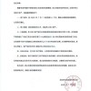 罗马仕发布停工停产通知：自7月7日起持续6个月