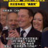 马斯克宣布组建政党引发市场担忧 特斯拉盘前股价大跌7%