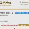 蔚来江淮合资公司决议解散 告别代工时代