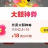 外卖大战升级，消费者真的薅到羊毛了吗？