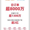 淘宝闪购、饿了么联合宣布：日订单数超8000万