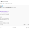 极越CEO夏一平重新更新微博 此前有消息称极越正在重组