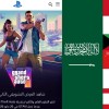 《GTA6》首次被多个中东国家允许出售 但随时可能被和谐