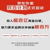 京东外卖：今天起 再砸超百亿元