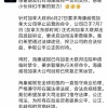 海康威视回应加拿大政府要求停止运营：已向联邦法院提起诉讼 要求启动司法审查程序