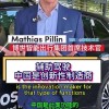 博世：辅助驾驶系统仍需系统解决方案