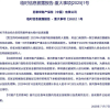 美国6岁男童误吞遥控器电池 苏黎世中国天价赔付1.4128亿元