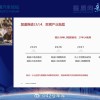 华为加速推进L3/L4：预计明年L3商用 后年L4商用